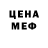 Меф VHQ Avram Akopyan