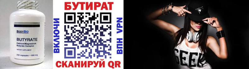 Бутират жидкий экстази Дятьково