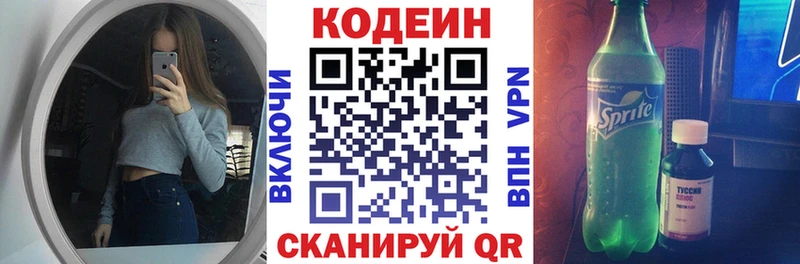 Кодеин Purple Drank  Купить где  Дятьково 