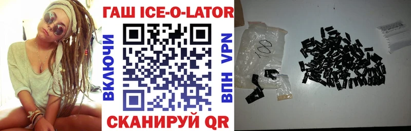 ГАШ Ice-O-Lator Дятьково