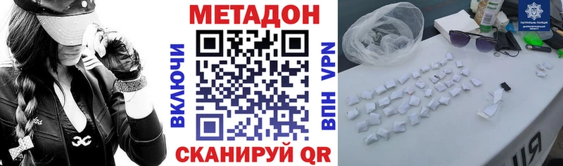 Метадон methadone  Купить  Дятьково 